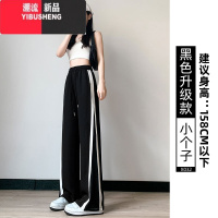 YIBUSHENG冰丝阔腿裤女2024新款季薄款宽松显瘦黑色直筒运动休闲裤小个子