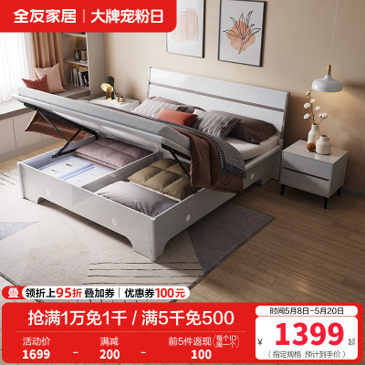 全友家居现代简约高箱床实木边框储物床卧室大床婚床多组合可选卧室家具