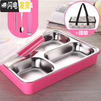 三维工匠304不锈钢饭盒便当盒分格双层学生带盖快餐盒分隔成人加大号餐盘 粉色/送筷勺套装+提袋