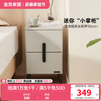 全友家居现代简约床头柜小型置物收纳柜