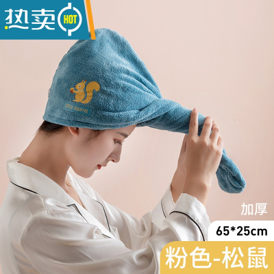 敬平干发帽吸水速干女双层加厚擦洗头干发巾浴帽可爱包头毛巾器 加厚珊瑚绒[特厚160g-7倍吸水][蓝色松鼠]
