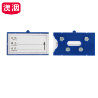 渼洇 磁性标签 55*100四磁(30个装) 包