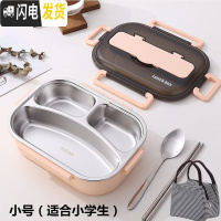三维工匠 304不锈钢分格保温饭盒上班族便当盒便携分隔微波炉加热餐盒 粉色小号[3格+餐具+保温袋]适合儿童小学生