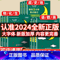[初中7本]语数英政史地生(当天发货) 初中通用 [正版]四年级寒假口算题天天练人教版口算题卡小学3上册下册数学人教口算