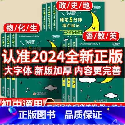 [初中7本]语数英政史地生(当天发货) 初中通用 [正版]四年级寒假口算题天天练人教版口算题卡小学3上册下册数学人教口算