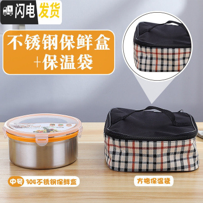 三维工匠304不锈钢保鲜盒多用圆形三件套装汤盒泡面碗带盖密封饭盒 单个1700+袋子/适合1-2人