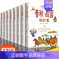 写给青少年的中国历史好看[全8册] [正版]皇帝列传全6册秦始皇康熙大帝李世民曹操汉武大帝刘邦人物传记科普类书籍中国皇帝