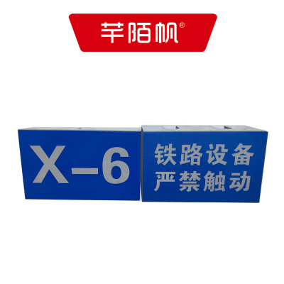 芊陌帆/电缆盒基础反光牌/ DLHJCFGP-01/个