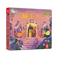 [N]睡美人(精)/揭秘小世界-9787545062915