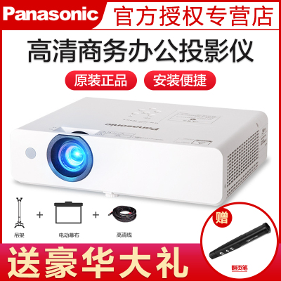 松下（Panasonic）PT-UX426C投影仪投影机商务办公家用教学会议（标清4300流明HDMI接口）套餐二