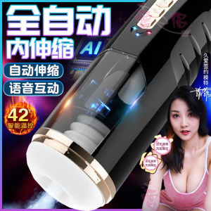 自动全伸缩电动飞机杯互动发音智能加温热男用自慰器免提吸附倒模名器撸管神器久爱情趣玩具男性系列成人用品 非充气娃娃
