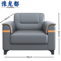 豫龙都沙发单人 位张