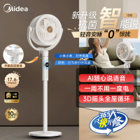 美的空气循环扇家用电风扇轻音落地遥控超大风力新款卧室风扇GDJ24DXS