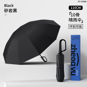 正雨雨伞黑胶加大加厚加固晴雨两用女学生上学专用防紫外线雨天9063