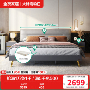 全友家居 意式轻奢软床双人床 卧室大床 加厚饱满软靠 科技布布艺床 金属排骨架 金属脚