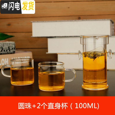 三维工匠耐热全玻璃红茶泡茶壶 双耳冲茶器 36计红茶泡 功夫茶具小号茶壶 圆珠(200)+2个直身杯(100)