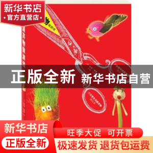 正版 用废弃物做游戏 [英]林达·明妮著 北方文艺出版社 978753172