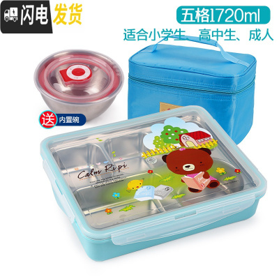 三维工匠韩国小学生一年级饭盒不锈钢便当盒儿童餐盒分格卡通女 五格蓝卡1720+袋
