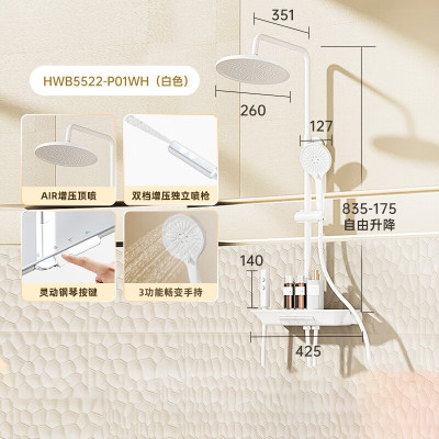 惠达(HUIDA)-5522 淋浴花洒套装 钢琴键花洒增压雨淋宽大平台浴室卫生间喷枪