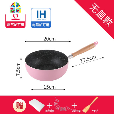小炒锅一人用宿舍单人炒菜锅小型不粘锅迷你家用煤气灶专用 FENGHOU 粉色20cm小炒锅带盖煎锅