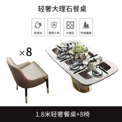北欧轻奢风大理石面餐桌椅组合家用后现代简约长方形小户型饭桌子