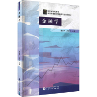 醉染图书金融学97875205