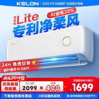 [海信出品]科龙KELON空调静省电 大1.5匹 新一级能效以旧换新变频冷暖16分贝KFR-35GW/QS1Lite