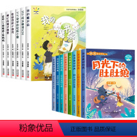 [全套16册]孙幼军经典童话+冰波童话 [正版]孙幼军经典童话全6册一二年级阅读课外书必读带拼音老师小学生课外阅读书籍适