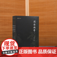 [2本]闲情偶寄正版李渔著全本无删减全注全译一部古人的生活艺术大百科古典文学散文词曲演习声容居室器玩饮馔种植颐养国学经典