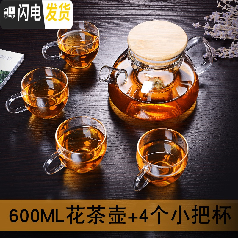 三维工匠加厚玻璃煮花茶壶过滤水果泡茶壶耐热泡水壶套装家用蜡烛底座加热 600内胆壶+4个小把杯茶具