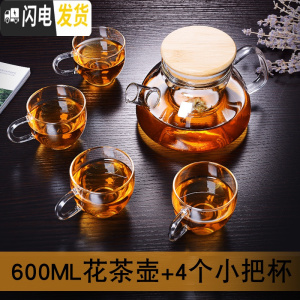 三维工匠加厚玻璃煮花茶壶过滤水果泡茶壶耐热泡水壶套装家用蜡烛底座加热 600内胆壶+4个小把杯茶具