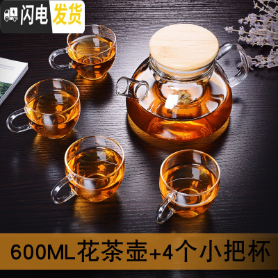 三维工匠加厚玻璃煮花茶壶过滤水果泡茶壶耐热泡水壶套装家用蜡烛底座加热 600内胆壶+4个小把杯茶具