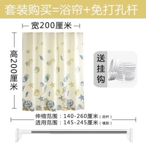 家柏饰(CORATED)浴室浴帘套装免打孔卫生间窗帘帘防水布加厚防霉遮光洗澡隔断帘