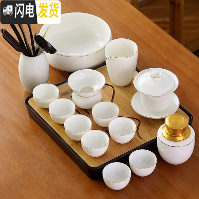 三维工匠羊脂玉功夫茶具套装家用简约描金线德化甜白瓷茶壶盖碗陶瓷泡茶盘 23金线15头方碗洗罐六旭日盘