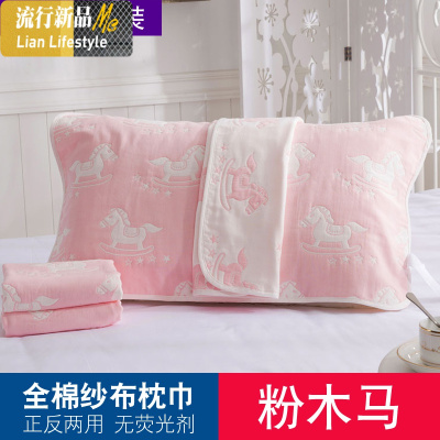 一对装六层棉枕巾枕头巾成人欧式情侣单人儿童棉纱布毛巾 三维工匠