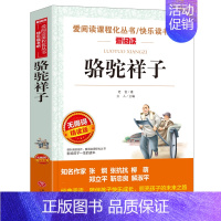 骆驼祥子 [正版]城南旧事原著 林海音完整版 小学生版青少年版本 五年级上册必读的课外书四年级至六年级课外阅读书籍老师下