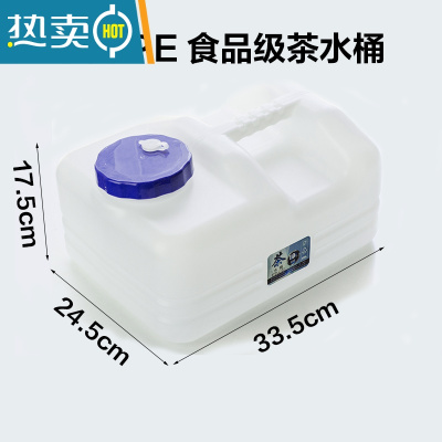 敬平户外pe纯净塑料水箱家用车载装水容器大容量蓄水储水桶饮用 新款10升PE茶几水桶