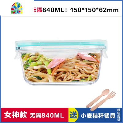正方形玻璃饭盒便当盒 微波炉专用保鲜盒冰箱收纳盒碗840ML FENGHOU