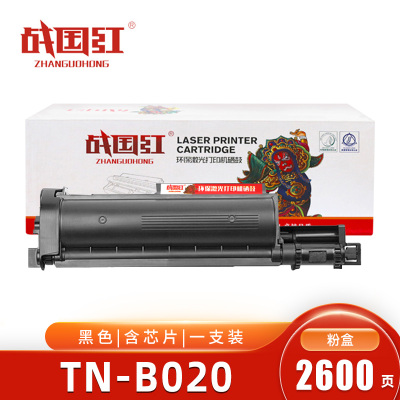 战国红硒鼓TN-B020黑 支