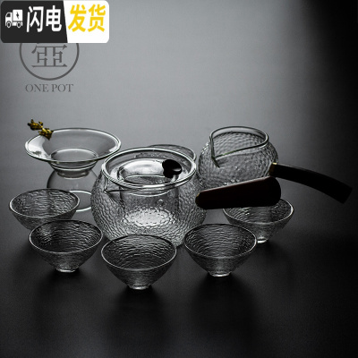 三维工匠日式侧把玻璃泡茶壶家用可高温过滤锤纹带内胆煮花茶壶功夫茶具 锤纹侧把茶壶带内胆大号斗笠9入