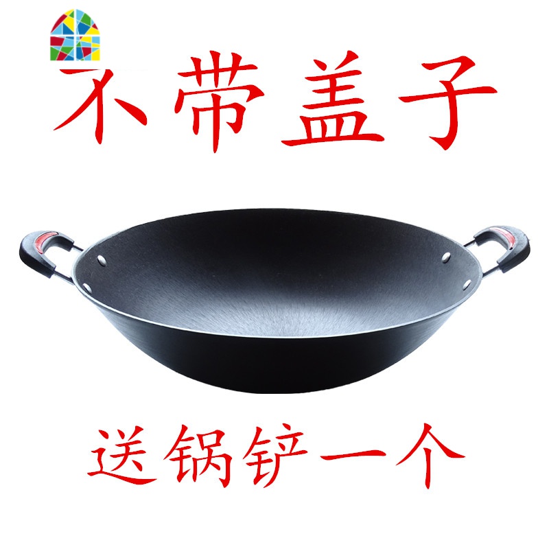 老式双耳生铁炒锅锅不沾锅具无涂层圆底平底加厚家用大铁锅具 FENGHOU 36CM(平底加厚+熟铁锅盖)