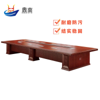 鼎南 大型会议桌长桌办公桌会议室接待洽谈培训桌会议桌7米
