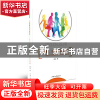 正版 就业、工资和技术进步:外来人口对城市劳动力市场的影响 颜