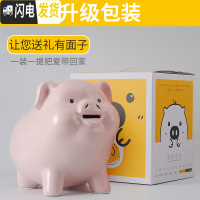 三维工匠陶瓷猪大号存钱罐生日女只进不出储钱储蓄罐可存可取孩 红色8寸可进可出礼盒