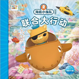 [M]联合大行动-9787556078967