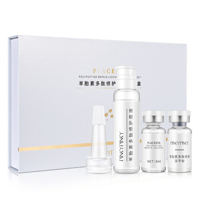 羊胎素冻干粉修护多肽修护水乳套装面部护理|冻干粉套盒