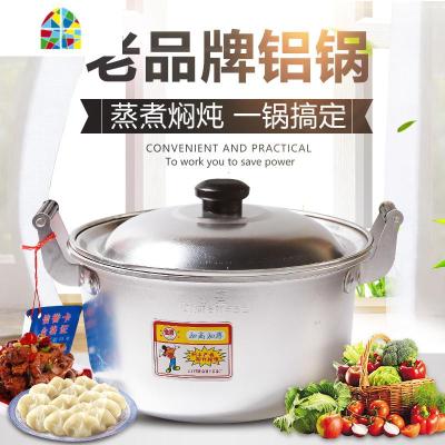 金喜铝锅老式家用加厚汤锅大容量加深烧水锅商用煮水锅纯铝制锑锅 FENGHOU 24CM加高加厚铝汤锅5.5升