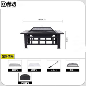 戴劲围炉煮茶桌子烧烤炉碳炉户外庭院家用炉子不带盖板保护罩大瓷砖款