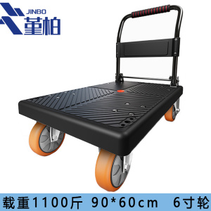 堇柏 手推车 6寸轮 台