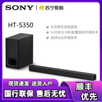 Sony/索尼 HT-S350 杜比回音壁 5.1家庭影院电视音响客厅音箱家用